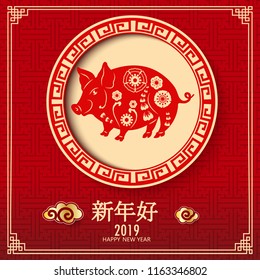 Happy Chinese new year 2019. Year of the pig. With paper cut art and craft style on. Red color background.