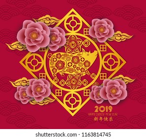 Happy chinese new year 2019 Zodiac sign with gold paper cut art and craft style on color Background. Chinese characters mean Happy New Year