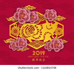 Happy chinese new year 2019 Zodiac sign with gold paper cut art and craft style on color Background. Chinese characters mean Happy New Year