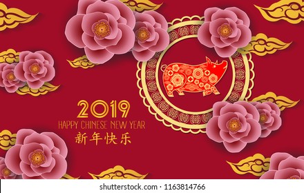 Happy chinese new year 2019 Zodiac sign with gold paper cut art and craft style on color Background. Chinese characters mean Happy New Year