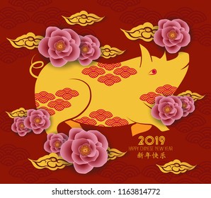 Happy chinese new year 2019 Zodiac sign with gold paper cut art and craft style on color Background. Chinese characters mean Happy New Year