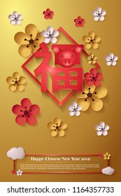 Happy Chinese New Year 2019. Blessing in Chinese word with pig zodiac design, luxurious flowers 3d illustration.