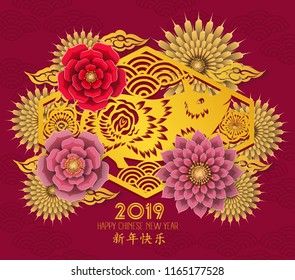 Happy chinese new year 2019 Zodiac sign with gold paper cut art and craft style on color Background. Chinese characters mean Happy New Year