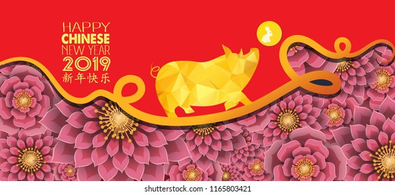 Happy chinese new year 2019 Zodiac sign with gold paper cut art and craft style on color Background. Chinese characters mean Happy New Year