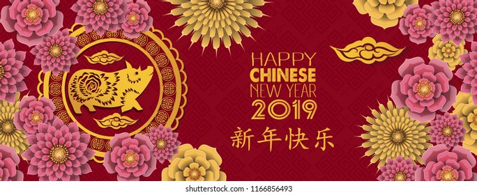 Happy Chinese New Year 2019 year of the pig paper cut style. Chinese characters mean Happy New Year, wealthy, Zodiac sign for greetings card, flyers, invitation, posters, brochure, banners, calendar