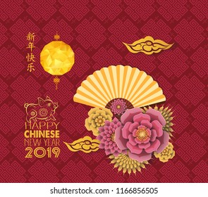 Happy Chinese New Year 2019 year of the pig paper cut style. Chinese characters mean Happy New Year, wealthy, Zodiac sign for greetings card, flyers, invitation, posters, brochure, banners, calendar