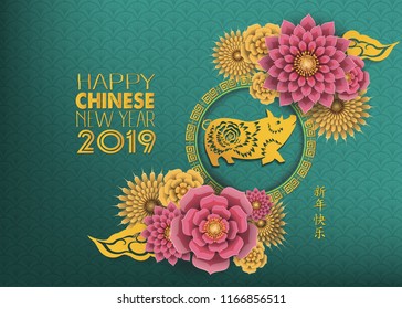 Happy chinese new year 2019 Zodiac sign with gold paper cut art and craft style on color Background. Chinese characters mean Happy New Year