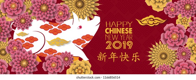 Happy Chinese New Year 2019 year of the pig paper cut style. Chinese characters mean Happy New Year, wealthy, Zodiac sign for greetings card, flyers, invitation, posters, brochure, banners, calendar