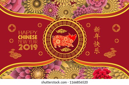 Happy Chinese New Year 2019 year of the pig paper cut style. Chinese characters mean Happy New Year, wealthy, Zodiac sign for greetings card, flyers, invitation, posters, brochure, banners, calendar