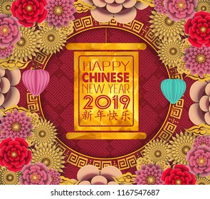 Happy chinese new year 2019 Zodiac sign with gold paper cut art and craft style on color Background. Chinese characters mean Happy New Year