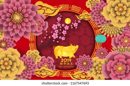 Happy chinese new year 2019 Zodiac sign with gold paper cut art and craft style on color Background. Chinese characters mean Happy New Year