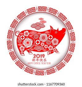 Happy Chinese New Year 2019 year of the pig paper cut style. Chinese characters mean Happy New Year, isolated on white background