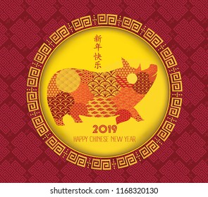 Happy chinese new year 2019 Zodiac sign with gold paper cut art and craft style on color Background. Chinese characters mean Happy New Year
