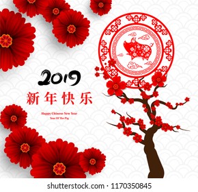 Happy Chinese New Year 2019 year of the pig paper cut style. Chinese characters mean Happy New Year, wealthy, Zodiac sign for greetings card, flyers, invitation, posters, brochure, banners, calendar.