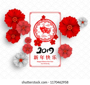 Happy Chinese New Year 2019 year of the pig paper cut style. Chinese characters mean Happy New Year, wealthy, Zodiac sign for greetings card, flyers, invitation, posters, brochure, banners, calendar.