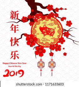 Happy Chinese New Year 2019 year of the pig paper cut style. Chinese characters mean Happy New Year, wealthy, Zodiac sign for greetings card, flyers, invitation, posters, brochure, banners, calendar.