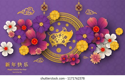 Happy Chinese New Year 2019 year of the pig paper cut style. Chinese characters mean Happy New Year, wealthy, Zodiac sign for greetings card, flyers, invitation, posters, brochure, banners, calendar.