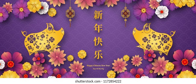 Happy Chinese New Year 2019 year of the pig paper cut style. Chinese characters mean Happy New Year, wealthy, Zodiac sign for greetings card, flyers, invitation, posters, brochure, banners, calendar.