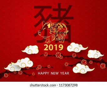 Happy chinese new year 2019 banner card pig gold vector graphic and background