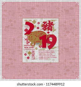 Happy Chinese new year 2019 card with pig. Chinese translation Pig.