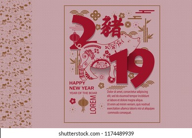Happy Chinese new year 2019 card with pig. Chinese translation Pig.