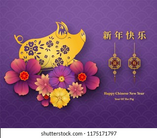 Happy Chinese New Year 2019 year of the pig paper cut style. Chinese characters mean Happy New Year, wealthy, Zodiac sign for greetings card, flyers, invitation, posters, brochure, banners, calendar.