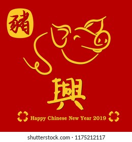 Happy chinese new year 2019 Zodiac pig sign with gold
(Chinese Translation: pig, Lucrative trade)
Hand drawn vector illustrations greetings concept, card