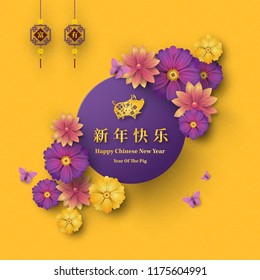 Happy Chinese New Year 2019 year of the pig paper cut style. Chinese characters mean Happy New Year, wealthy, Zodiac sign for greetings card, flyers, invitation, posters, brochure, banners, calendar.