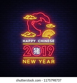 Happy Chinese New Year 2019 year of the pig design card in neon style. Zodiac sign for greetings card, flyers, invitation, posters, brochure. Chinese New Year Trendy Design, neon inscription. Vector