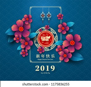 Happy Chinese New Year 2019 year of the pig paper cut style. Chinese characters mean Happy New Year, wealthy, Zodiac sign for greetings card, flyers, invitation, posters, brochure, banners, calendar.