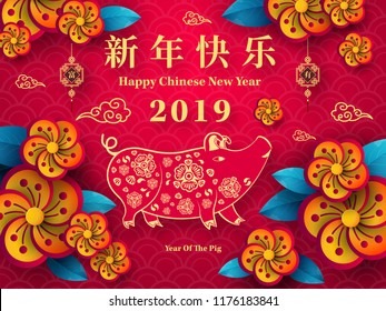 Happy Chinese New Year 2019 year of the pig paper cut style. Chinese characters mean Happy New Year, wealthy, Zodiac sign for greetings card, flyers, invitation, posters, brochure, banners, calendar.