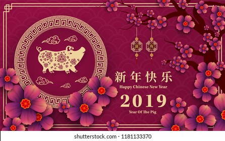 Happy Chinese New Year 2019 year of the pig paper cut style. Chinese characters mean Happy New Year, wealthy, Zodiac sign for greetings card, flyers, invitation, posters, brochure, banners, calendar.