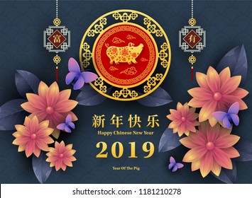 Happy Chinese New Year 2019 year of the pig paper cut style. Chinese characters mean Happy New Year, wealthy, Zodiac sign for greetings card, flyers, invitation, posters, brochure, banners, calendar.