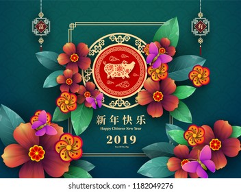 Happy Chinese New Year 2019 year of the pig paper cut style. Chinese characters mean Happy New Year, wealthy, Zodiac sign for greetings card, flyers, invitation, posters, brochure, banners, calendar.