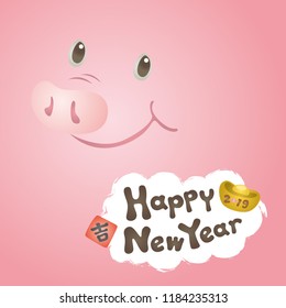 Happy Chinese New Year 2019 with Pig Zodiac Sign. Chinese character means "Good Luck".