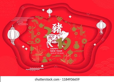 Happy Chinese new year 2019 card with pig. Chinese translation Pig.