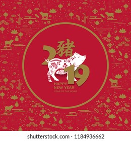 Happy Chinese new year 2019 card with pig. Chinese translation Pig.