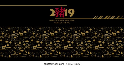 Happy Chinese new year 2019 card with pig. Chinese translation Pig.