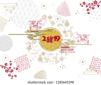 Happy Chinese new year 2019 card with pig. Chinese translation Pig.
