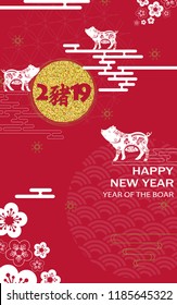 Happy Chinese new year 2019 card with pig. Chinese translation Pig.