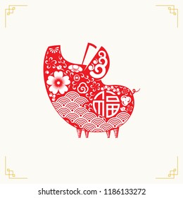 Happy Chinese New Year 2019 year of the pig paper cut style. Chinese characters mean pig, Zodiac sign for greetings card, flyers, invitation, posters, brochure, banners, calendar.