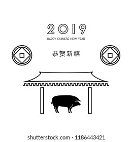 Happy Chinese New Year 2019 year of the pig