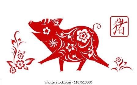 Happy chinese new year 2019.  Zodiac sign year of the pig. 
Traditional art and style. Isolated. Vector