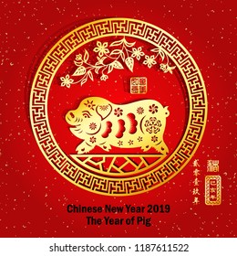 Happy Chinese new year 2019 Zodiac Pig with paper cut art and craft style, gold stamps which image Translation: Everything is going very smoothly small Chinese wording translation: the year of Pig.