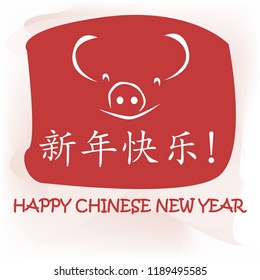 Happy Chinese new year 2019 of the pig. Stamp background. Zodiac sign for greetings card, flyers, invitation, posters, brochure, banners, calendar