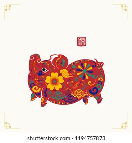 Happy Chinese New Year 2019 year of the pig paper cut style. Chinese characters mean pig, Zodiac sign for greetings card, flyers, invitation, posters, brochure, banners, calendar.