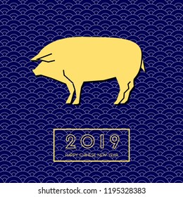 Happy Chinese New Year 2019 year of the pig