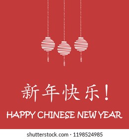 Happy Chinese new year 2019 and year of pig card with abstract Traditional Lantern on red background vector design.