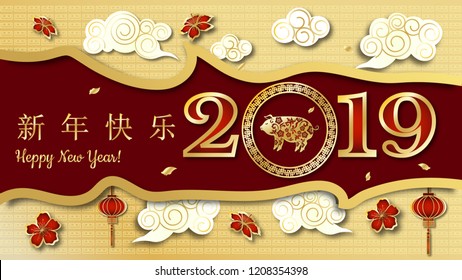 Happy chinese new year 2019 Zodiac sign with gold paper cut art and craft style on color Background.(Chinese Translation : Year of the pig)