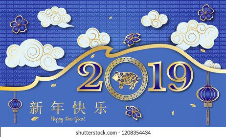 Happy chinese new year 2019 Zodiac sign with gold paper cut art and craft style on color Background.(Chinese Translation : Year of the pig)